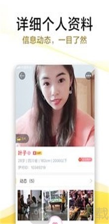 伊对视频