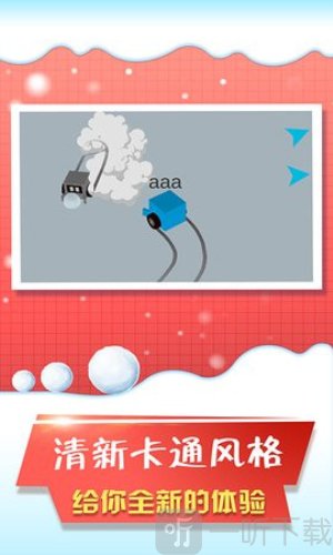 没事玩个球球