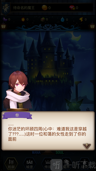 叫我魔王大人