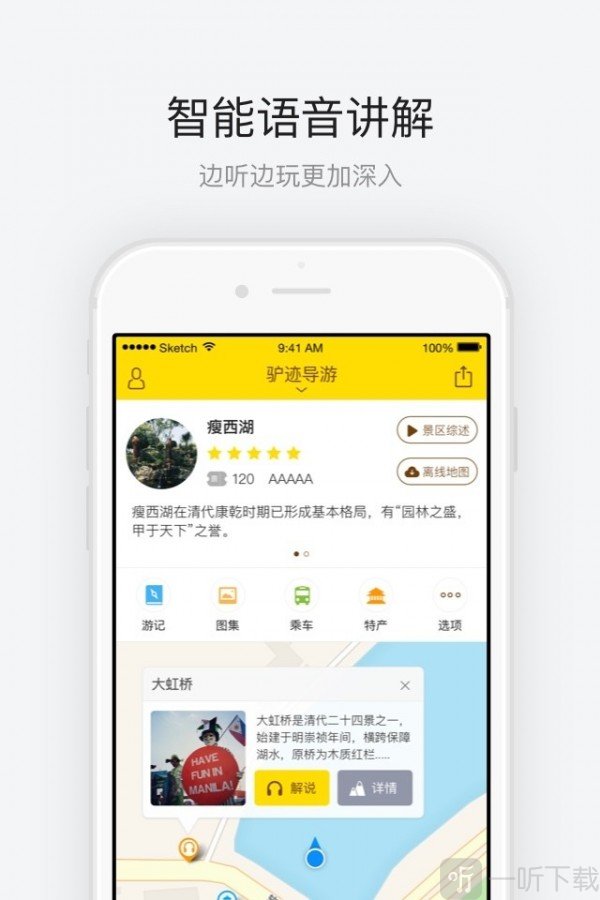 瘦西湖