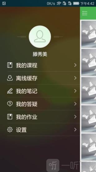睿学