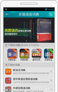 海词词典