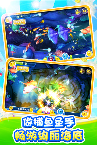 捕鱼达人2经典正版