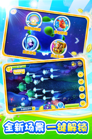 捕鱼达人2经典正版