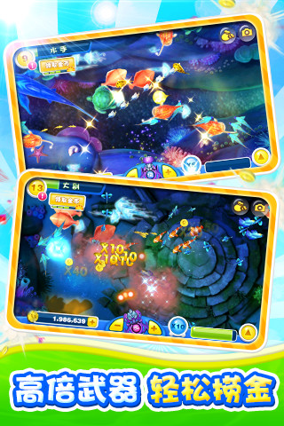 捕鱼达人2经典正版