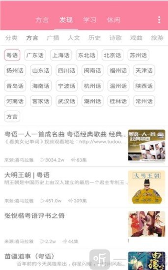 疯狂方言