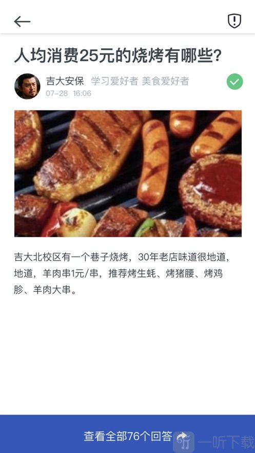 询道