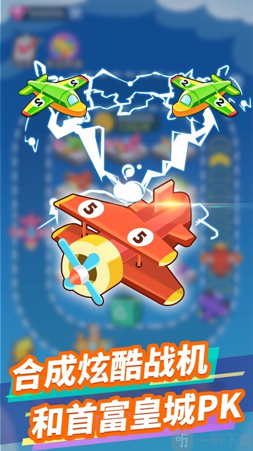 火力飞机