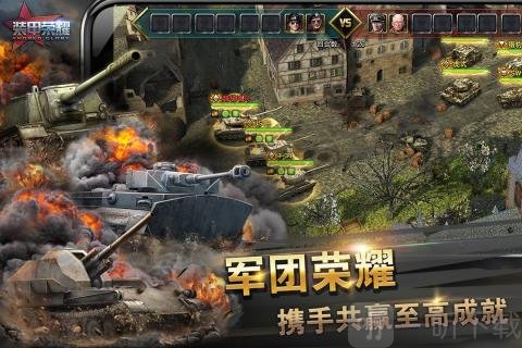 装甲荣耀