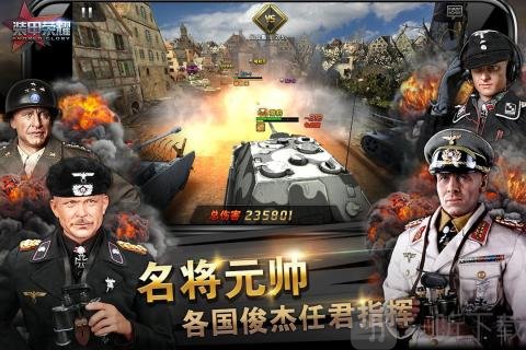 装甲荣耀