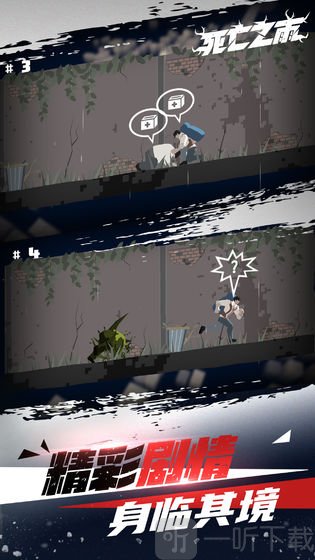 死亡之雨