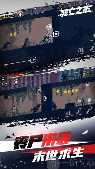 死亡之雨