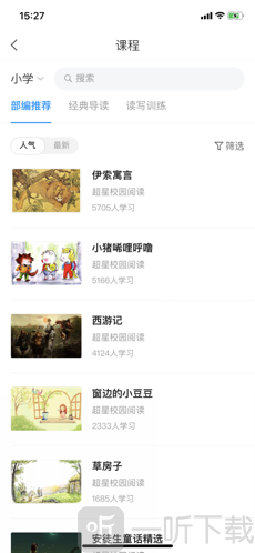 易加阅读
