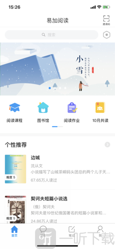 易加阅读