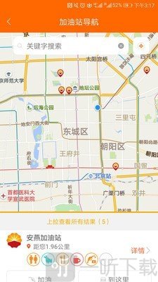中油好客e站