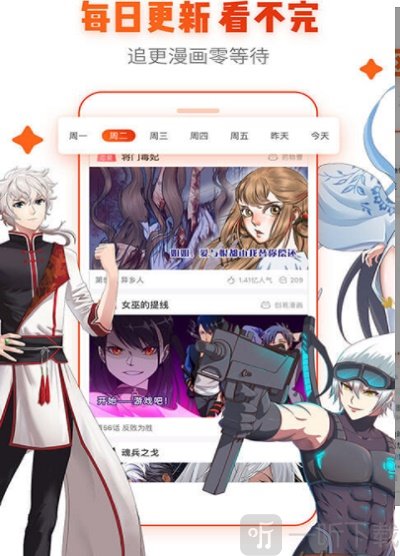 追球漫画