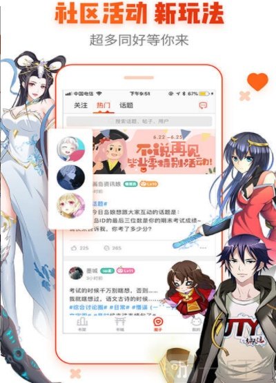 追球漫画