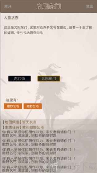 断刀客