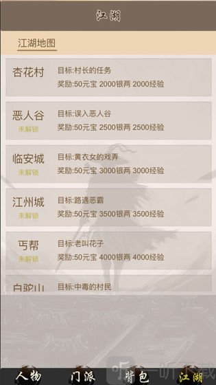 断刀客