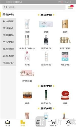 葱鸭百货