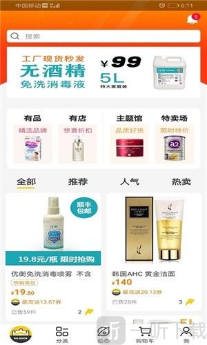 葱鸭百货