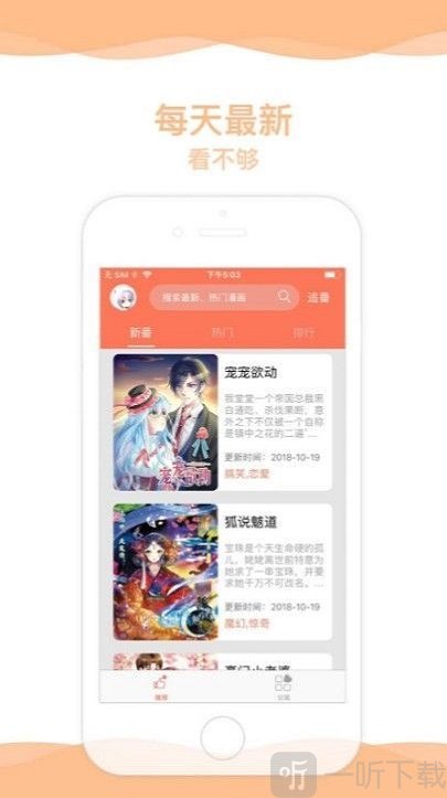 三三漫画