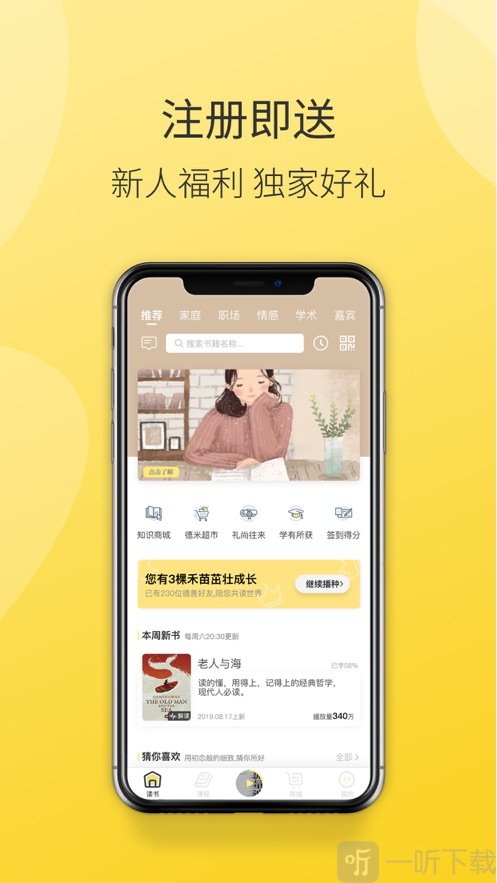 德善读书