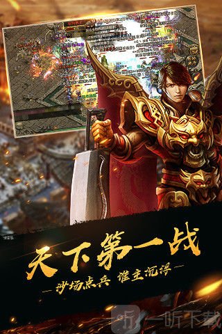 热血传奇手游
