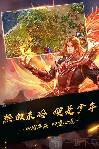 热血传奇手游