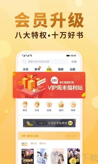 异趣海棠御宅书屋