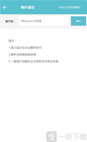 夜猫影视