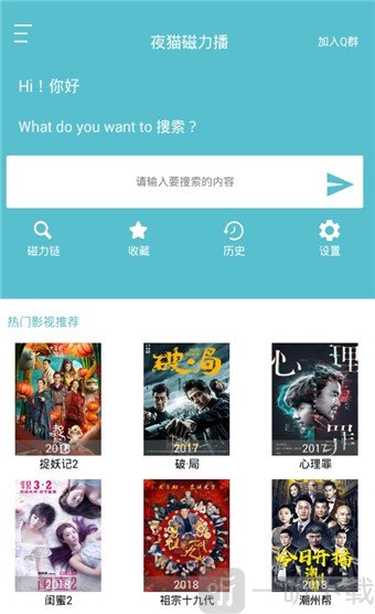 夜猫影视