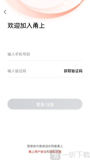 甬上