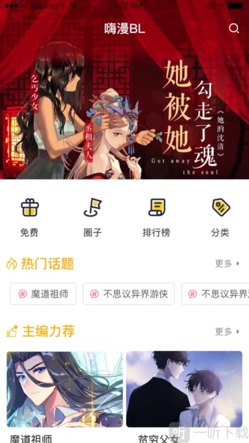 嗨漫