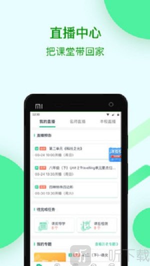 苏州线上教育