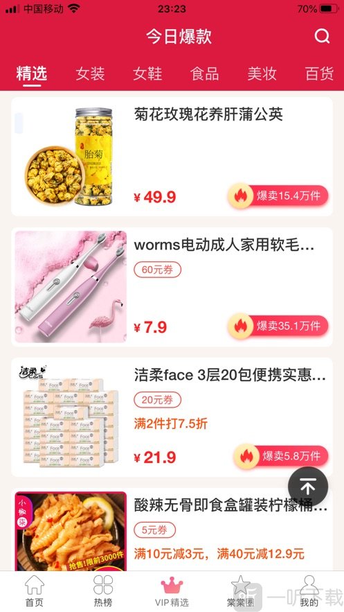 棠棠有券