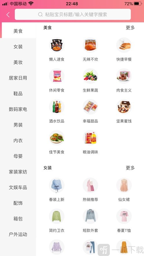棠棠有券