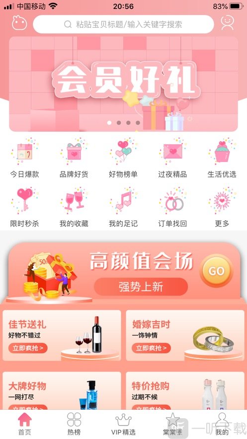棠棠有券