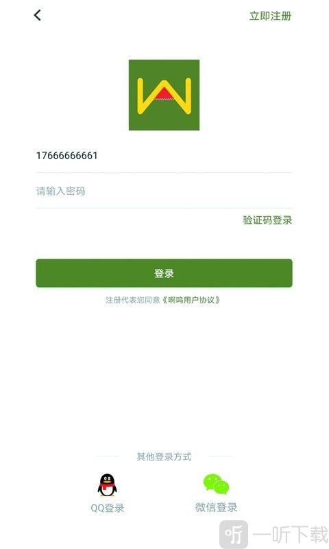 啊呜语音