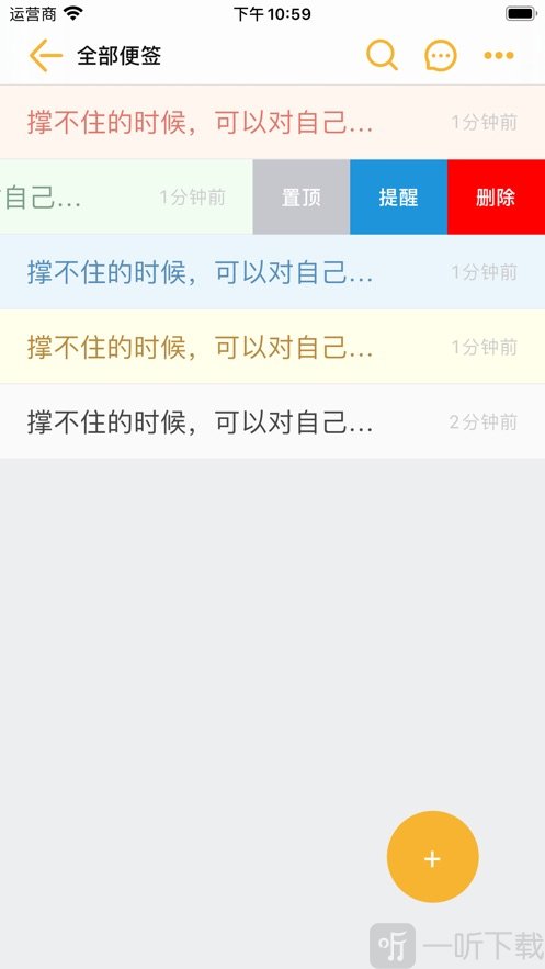 小周便签