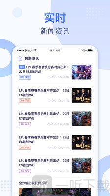 来呀电竞