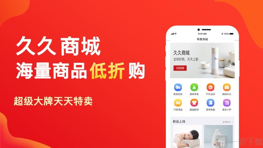 加油久久