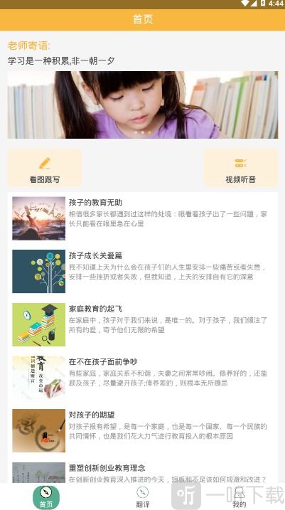 小猫课堂