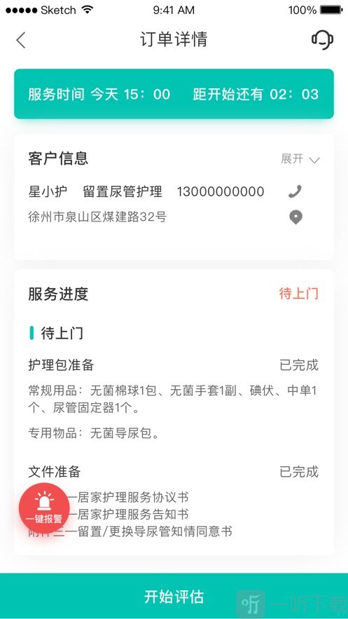 禅医到家