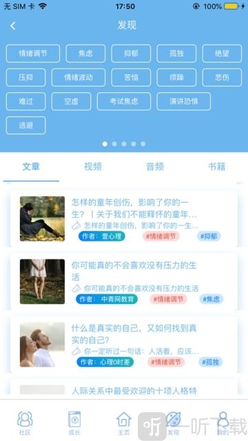 苏心