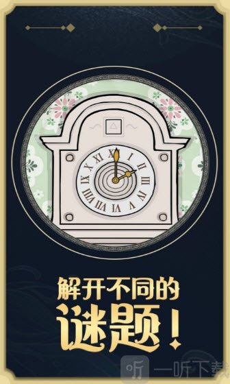 逃离方块轮回