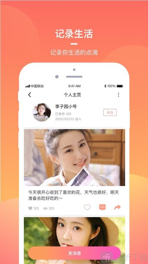 桃恋视频