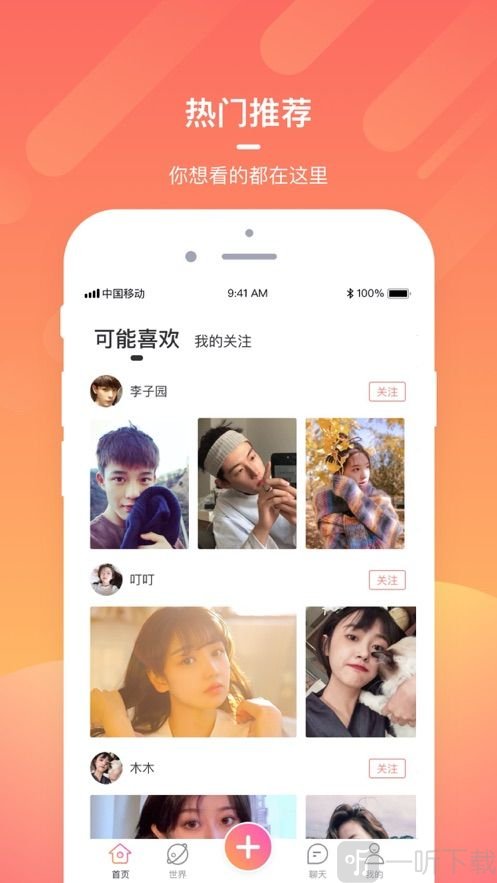 桃恋视频