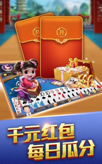 大赢家斗地主赚钱