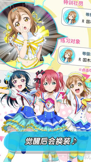 lovelive手游